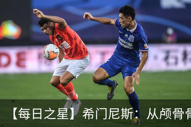 【每日之星】希门尼斯：从颅骨骨折到世界杯破门 用进球告慰亡父