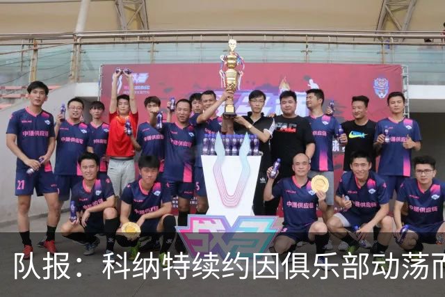 队报：科纳特续约因俱乐部动荡而告吹，穆帅亲自参与招募球员